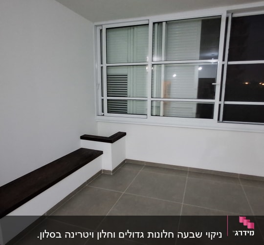 חדר ריק עם חלונות גדולים ורצפה נקייה